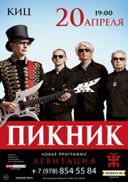 ПИКНИК «Левитация»