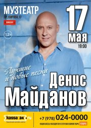 Денис Майданов