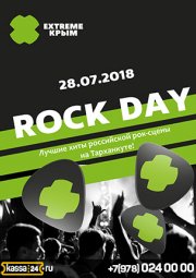 ROCK DAY