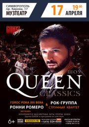 Ронни Ромеро - Queen Classic