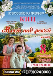 Мост над рекой