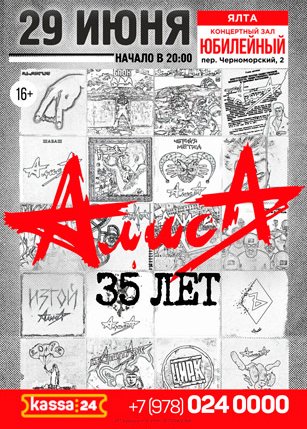 АлисА, 35 лет