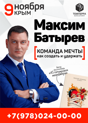 Максим Батырев