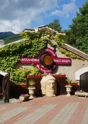 Центр виноделия «Массандра»
